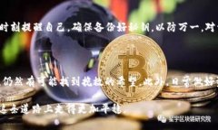 如何挽救失落的虚拟币钱