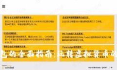 数字币钱包的全面指南：