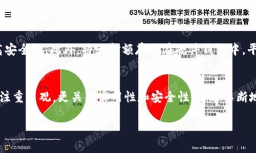 数字货币软钱包APP界面设计的全面探索

  数字货币软钱包APP界面设计：创新、用户友好与安全并存的极致体验 / 

 guanjianci 数字货币, 软钱包, APP界面设计, 用户体验 /guanjianci 

引言
随着数字货币的迅速崛起，越来越多的人开始关注如何安全、便捷地存储和使用这些虚拟资产。数字货币软钱包作为一种重要的资产管理工具，承载着用户对安全、易用和功能性等多方面的需求。而在设计上一款优秀的软钱包APP界面，则成为了提升用户体验的重要环节。本篇文章将深入探讨数字货币软钱包APP界面的设计理念、关键要素，以及市场上的优秀案例，带给大家对这一领域更全面的认知。

一、数字货币软钱包的基本概念
首先，让我们来简单了解一下什么是数字货币软钱包。数字货币软钱包是一种软件程序，允许用户存储、管理和交易他们的数字资产，与硬件钱包相比，其优势在于使用的便利性和灵活性。用户可以随时通过手机、平板或电脑存取他们的资产。这种钱包通过密码或生物识别技术保护用户的资金安全，因此在设计时，界面的安全性、用户友好性以及视觉效果都会直接影响到用户的使用体验。

二、数字货币软件钱包界面的核心元素
一个优秀的软钱包APP的界面设计应包含以下几个核心元素：
ul
  li直观的导航：用户应能轻松找到所需功能，包括账户余额、交易记录、发送和接收资产等。设计清晰、简洁的导航栏是至关重要的。/li
  li优美的视觉效果：界面应具备视觉美感，良好的配色和布局可以让用户享受使用APP的过程，提升他们的整体体验。/li
  li安全性设计：安全是数字货币钱包的首要考虑因素，应设计二次验证、密码保护等多重安全措施来保护用户的资产。/li
  li交互体验：流畅的交互体验能够大幅提升用户满意度，简化的操作步骤和高效的反馈机制将使用户享受更加顺畅的使用感。/li
/ul

三、用户体验的重要性
用户体验（UX）在数字货币软钱包的设计中极为重要。一个好的设计能吸引用户并提高粘性。使用者对钱包的满意度直接影响他们使用的频率和量，然而亦能直接影响品牌形象。我们需要通过调研、用户反馈及不断的迭代来用户体验。

四、如何设计一个优秀的软钱包APP界面
设计一个出色的软钱包APP界面并非易事，它需要综合考虑多个方面：
ul
  li用户调研：通过问卷调查、访谈等形式收集用户的需求和痛点，确立设计目标。/li
  li原型设计：采用工具创建交互原型，进行初步测试，收集反馈并进行迭代。/li
  li UI 设计：根据用户反馈，完善页面配色、字体选择和图标设计，确保视觉效果令人愉悦。/li
  li用户测试：在开发过程中多次进行用户测试，检验功能的可用性和舒适度，确保最终产品满足用户需求。/li
/ul

五、市场上的热门数字货币软钱包APP
在众多数字货币软钱包中，有几款APP以其出色的界面和用户体验于行业内脱颖而出：
ul
  liMetaMask：一个流行的以太坊钱包，提供简单的用户界面，用户能够方便地管理和交易以太坊及其代币。/li
  liTrust Wallet：官方的 Binance 钱包，支持多种数字货币，并且用户界面直观易用。/li
  liCoinbase Wallet：Coinbase 的官方钱包，因其不需要钱包服务商的介入，确保了更高的安全性，这是众多用户选择它的主要原因。/li
/ul

六、数字货币软钱包的未来趋势
随着区块链技术的不断成熟，数字货币软钱包也在不断进化。以下是一些未来可能的趋势：
ul
  li加强安全性：未来的钱包可能会引入更多令人信服的安全措施，比如多点触控生物识别等，以保护用户资产的安全。/li
  li增值服务：许多钱包将会倾向于提供给用户除了存储和交换以外的增值服务，比如资产管理、投资建议等。/li
  li更多的功能集成：随着 DeFi（去中心化金融）的兴起，未来的钱包将可能集成更全面的功能，支持更多的金融产品和服务。/li
/ul

七、常见问题解答

h41. 如何选择合适的数字货币软钱包？/h4
选择合适的数字货币软钱包，用户首先需考虑自身的需求，包括操作方便性、安全级别、支持的数字货币种类等。一般来说，使用广泛且评价较好的钱包会是比较安全的选择。此外，钱包的客户支持服务，以及更新频率也是考虑的关键因素。如果你是新手，选择一个用户友好、界面直观的钱包将更有利于你上手使用。

h42. 如何确保数字货币资产的安全？/h4
为了确保你的数字货币资产的安全，除了选择了安全性高的软钱包外，用户还应养成良好的安全习惯。首先，不要随意泄露私人密钥；其次，使用二次验证、强密码等保护措施来提高安全性。此外，将大金额存储在硬件钱包中，平时小额交易选择软钱包，也是一个合理的分配方式。

总结
在这个快速发展的数字货币领域，数字货币软钱包不仅是资产管理的工具，更是用户信任的重要体现。设计良好的软件钱包APP界面将为用户带来更优秀的使用体验，这不仅需要注重美观，更关乎实用性和安全性。通过不断地探索与创新，未来的数字货币软钱包将以更加智能和用户友好的面貌呈现在大家面前。

希望本篇文章能够帮助你对数字货币软钱包APP界面的设计有一个更全面的理解，也期待看到未来在这方面的更多创新和发展。