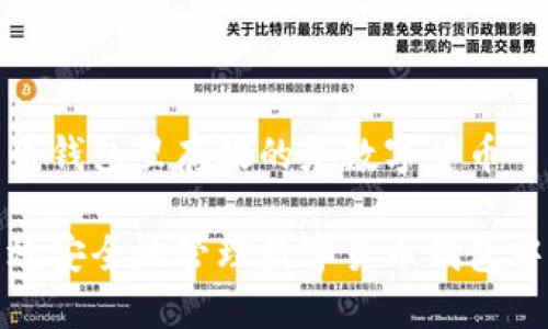 数字货币钱包里存放的是数字货币
如何高效安全地管理数字货币钱包中的资产