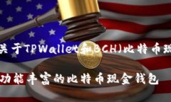 好的，我将创建一个关于