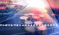 如何利用比特派进行顺畅