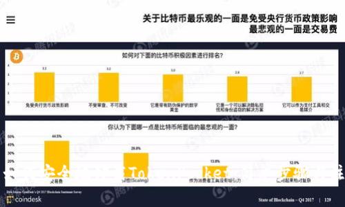 ### 如何安全地卸载TokenPocket:简单步骤与注意事项