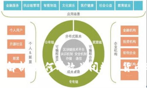 全面解析:如何有效关闭数字货币账户