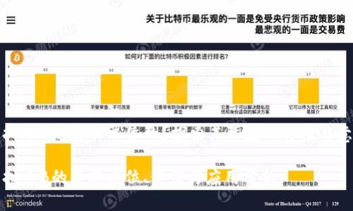 虚拟币B是什么单位的？探索其背后的价值与意义

虚拟币B的基本单位、价值与应用分析
