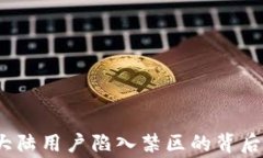 TPWallet：大陆用户陷入禁区
