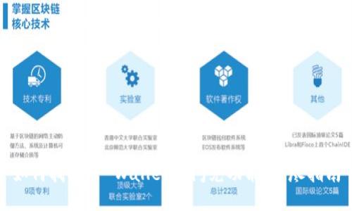 如何找到TP Wallet的闪兑功能：详尽指南