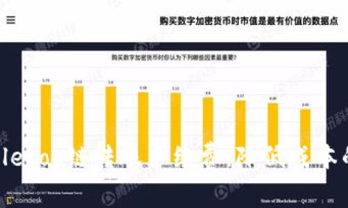 揭秘tpwalletok链转账手续费:降低成本的有效策略