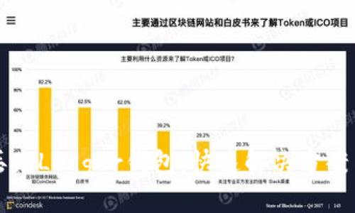 如何应对丢失Ledger钱包：快速解决方案与最佳实践