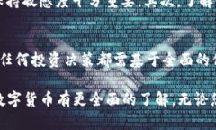   深入了解CNTM数字货币的