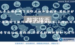 数字钱包转账的全面指南