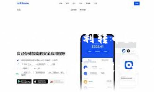 思考不同类型钱包之间能否顺利转币？深入探讨与实用指南

不同类型钱包之间能否顺利转币？深入探讨与实用指南