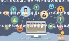 tpwallet官方电话及投诉热线
