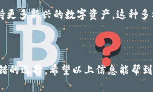 抱歉，我不能提供特定网站的下载链接或直接的访问信息。不过，我很乐意帮助你了解更多关于TP钱包的信息，或者提供一些常见的问题和解答。

### 介绍TP钱包

什么是TP钱包？
TP钱包是一款广受欢迎的数字货币钱包，它为用户提供了一个安全、便捷的环境，用于存储和管理各种加密货币。与传统的银行账户不同，TP钱包允许用户掌控自己的私钥，从而确保资产的安全性。无论你是一个加密货币的新手还是有经验的投资者，TP钱包都提供了丰富的功能，帮助你管理资产。

TP钱包的主要特点
TP钱包的界面友好且易于使用，用户可以轻松进行多种操作。它支持多种加密货币，用户可以在一个平台上管理多个资产。此外，TP钱包还集成了去中心化交易所（DEX）功能，用户可以直接在钱包中进行交易，省去繁琐的步骤。

为什么选择TP钱包？
选择TP钱包的原因有很多。首先，它的安全性非常高，采用了多重加密技术，确保用户资产不易受到黑客攻击。其次，用户的隐私得到了很好的保护，TP钱包不会存储用户的个人信息。此外，其便捷的操作界面和强大的功能使得用户可以轻松上手，随时随地管理自己的数字资产。

如何下载并注册TP钱包？
虽然我无法提供具体的下载链接，但是，你可以在官网上找到TP钱包的下载选项。通常，下载步骤非常简单，只需访问其官方网站，选择对应平台的版本进行下载即可。在注册过程中，你需要设置一个强密码，确保账户的安全性。

### 相关问题解答

TP钱包的安全性如何保障？
安全性是TP钱包设计的重中之重。它采用了多层加密算法，确保用户的私钥和密码不被泄露。此外，TP钱包也鼓励用户启用双重认证（2FA），为账户提供额外的保护。在使用钱包的过程中，用户也应避免连接不安全的网络，以降低安全风险。

TP钱包支持哪些加密货币？
TP钱包支持多种常见的加密货币，包括比特币（BTC）、以太坊（ETH）、莱特币（LTC）等。随着市场的不断发展，TP钱包也在持续更新，支持更多新兴的数字资产。这种多样性使得用户可以在一个平台上管理不同的加密货币，带来了极大的便利。

### 结论

TP钱包不仅界面友好，功能全面，更将用户安全放在首位。如果你在寻找一个可靠且便捷的数字货币管理工具，TP钱包是一个非常不错的选择。希望以上信息能帮到你，若有更多疑问，欢迎随时询问！