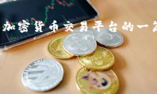 目前没有关于