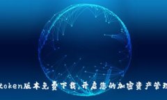 mypath最新Mytoken版本免费下
