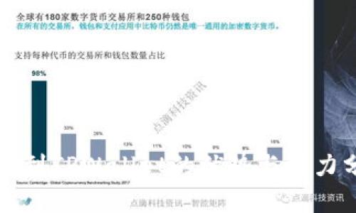 提币到TPWallet的优势与潜力分析