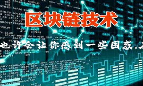如何将资金转入TPWallet？

你是否也在思考如何将资金安全地转入TPWallet？不论你是区块链领域的新手，还是有一定经验的用户，转账的过程也许会让你感到一些困惑。在这篇文章中，我们将详细探讨这个过程，帮助你理解TPWallet的操作步骤，确保你的资金能够安全、顺利地完成转入。

轻松掌握TPWallet资金转入方法