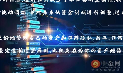 在探讨一个TPWallet有几个地址之前，我们首先要了解TPWallet是什么。在数字货币和区块链领域，钱包是用来存储和管理你的数字资产的工具。TPWallet作为一个多功能的钱包，具备支持多种区块链资产的功能，能够让用户方便地进行各种操作，比如存储、发送、接收货币等。

TPWallet的基本概念

TPWallet是一种多链数字钱包，它允许用户管理不同区块链的资产。用户可以通过这个钱包轻松地进行交易，不用在不同的钱包之间切换，提升了用户的便利性。

此外，TPWallet还提供了许多实用的功能，比如交易记录查看、资产管理、实时价格更新等，帮助用户更好地掌握自己的投资动态和资产状态。

一个TPWallet能够拥有多少个地址

在数字钱包的世界中，地址是用来接收或发送加密货币的唯一标识符。每个TPWallet账户可以生成多个地址，通常是为了用户在进行不同交易时保护自己的隐私。

例如，一个用户可能会有一个主地址用于常规交易，其它地址则用于接收某些特定的付款。通过这样的方式，用户可以将不同的交易分开，避免因多次使用同一地址而增加被追踪的风险。

TPWallet的设计鼓励用户进行这种分散化管理，因为这不仅能提高隐私性，还能帮助用户在审计自身交易时更清晰明了。不论是做兼职赚取的收入，还是从朋友那里收到的款项，使用不同的地址都可以让你的财务划分更加明确。

TPWallet生成地址的方式

TPWallet不仅可以提供多个地址，还可以通过简单的操作生成新的地址。用户在进行某些操作时，比如资金接收或者是新的投资项目，TPWallet会提示用户生成新的地址。在使用中的每一次生成都不会影响用户已有的地址，反而会让钱包的使用更加灵活。

对于大多数用户而言，管理这些地址并不复杂。TPWallet会在界面上清晰地显示所有地址以及与每个地址相关的交易记录，这让用户随时了解自己的资金流动情况，不会因为地址多而感到困扰。

相关问题讨论

既然了解了TPWallet的基本功能和地址管理，那我们不妨更深入地探讨一下，用户在使用TPWallet时可能会遇到的两个问题：

h4问题一：如何保护我的TPWallet地址和资产安全？/h4

在数字资产日益增多的今天，保护你的钱包和地址安全显得愈发重要。TPWallet提供了许多安全功能，比如多重签名认证、密码保护和生物识别技术。用户首先要确保自己的登录信息、密码不泄露给他人，同时定期更新密码。

此外，定期备份你的钱包数据也是防止资产丢失的关键。TPWallet允许用户在设置中导出私钥或助记词，这非常重要，尤其是在更换设备或钱包时。确保在安全的环境中保存这些信息，切勿轻易分享。

另一种方法是开启TPWallet的二次验证功能，这样即便有人得到了你的账号和密码，仍然需要通过其他方式来验证身份。总的来说，保持警惕，定期检查和更新安全设置，是保护财富的最佳策略。

h4问题二：我该如何管理我的多个地址以避免混乱？/h4

随着时间的推移，你可能会创建多个地址，这对某些用户来说可能会造成一定的混乱。为了高效管理这些地址，建议用户采用几种方法：

首先，可以为每个地址命名或标记不同的用途，例如“家用”、“投资”、“慈善”等，这样可以方便记录和查看。当你在TPWallet中查看交易记录时，也能清楚地了解每笔资金的来源和用途。

其次，TPWallet的界面设计理念是人性化的，它允许用户按需自定义查看选项，你可以根据自己的需求选择需要显示的信息。这种设计减少了不必要的复杂性，提升了用户的体验。

另外，定期进行财务总结也是一个有效的方法。建议用户每个月或每个季度进行一次资金审查，整理各个地址的资金流动情况，并对未来的资金计划进行调整。这样的做法不仅能提高资产的管理效率，也能帮助你对财务状况有清晰的认识。

总结

TPWallet作为一个强大的数字资产管理工具，赋予用户方便和灵活性。每个TPWallet可以拥有多个地址，让用户能更好地管理自己的资产和保障隐私。然而，任何工具的使用都需要配合适当的策略和方法，用户需要对自己的时间、精力和财务状况进行高效的管理。

保护数字资产的安全，合理管理多个地址，将使你在投资过程中更加自信和高效。在使用TPWallet过程中，如果能够坚定遵循这些原则，无疑是在为你的资产增添一份保障。

TPWallet：如何高效管理多个地址与资产安全
