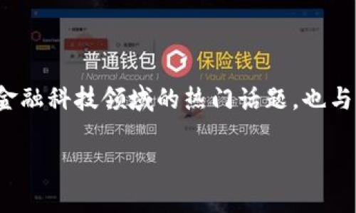 思考一个且的
接下来,我们将围绕“数字货币钱包免费”进行深入探讨。这个主题不仅是当前金融科技领域的热门话题,也与许多人个人投资和资产管理的兴趣紧密相连。因此,一个适合用户搜索的将是:
最专业的数字货币钱包免费推荐,让你的投资更安全