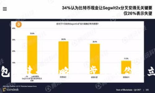 区块链钱包搭建全攻略：一步步教你建立专属钱包