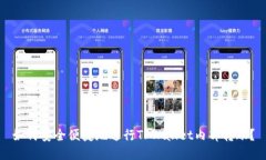 如何安全便捷地进行TPWa