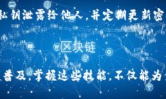   在 TPWallet 上轻松添加薄