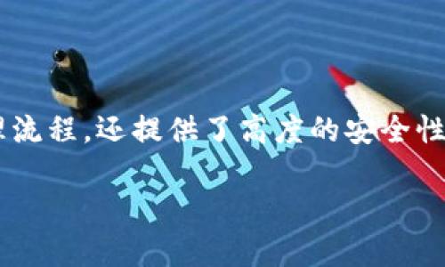 tpwallet黑科技是近年来兴起的一种新型数字资产管理工具,它的出现不仅简化了用户的数字资产管理流程,还提供了高度的安全性和便捷性。在这个快速发展的数字经济时代,拥有一款优秀的钱包工具是每个数字货币投资者的必需品。
tpwallet黑科技:您的数字资产管理专家