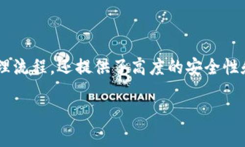 tpwallet黑科技是近年来兴起的一种新型数字资产管理工具,它的出现不仅简化了用户的数字资产管理流程,还提供了高度的安全性和便捷性。在这个快速发展的数字经济时代,拥有一款优秀的钱包工具是每个数字货币投资者的必需品。
tpwallet黑科技:您的数字资产管理专家