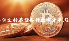 在数字货币的世界中，越