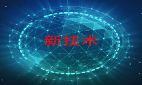 

区块链技术的兴起：解锁未来数字经济的潜力