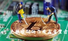 TPWallet 兑换密码的作用与