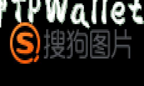 如何轻松质押TPWallet中的数字货币