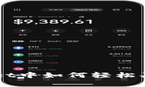 在TokenPocket中如何轻松买入加密货币?