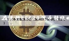 tpwallet转错erc20怎么找回在
