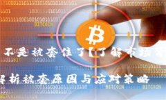 虚拟币暴跌是不是被套住