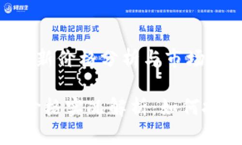 Dogecoin最新价格分析与市场动态
狗狗币最新价格实况解析:如何把握投资良机