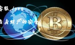 火币提tpwallet什么链在当今