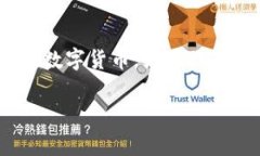 比特币官方app下载最新版