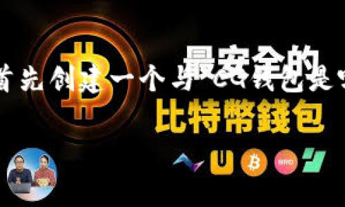 为确保内容的清晰性和结构性,我将首先创建一个与“CG钱包是哪个国家”相关的,并提供相关关键词。
揭秘CG钱包的国家背景与发展历程
