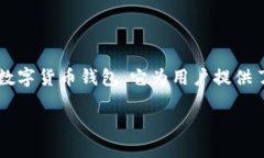 比特派钱包怎么提现人民