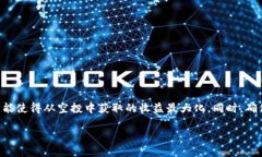了解TP Wallet空投币：你可