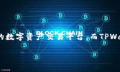如何从OK交易所提币到TP