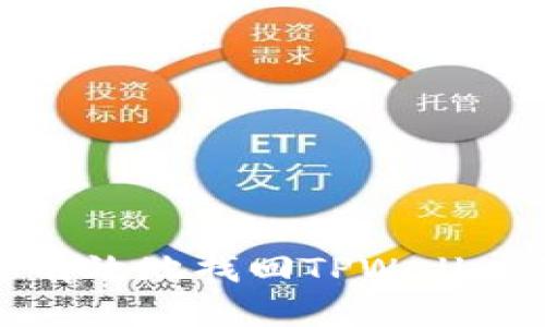 如何安全有效地找回TPWallet的助记词