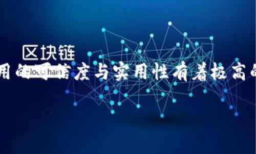 思考与关键词

在如今这个数字货币和区块链技术飞速发展的时代，用户对相关应用的可信度与实用性有着极高的关注。为了满足用户的需求并进行，我为您设计了以下的和关键词：

麦子钱包APP：区块链技术背后的真实与潜力