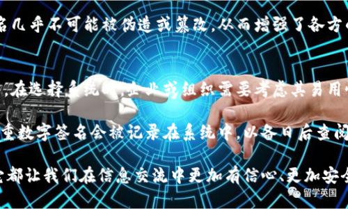 多重数字签名用于什么场合

在当今数字化的世界中，安全性和信任是我们处理信息时最基本的需求。多重数字签名作为一种新的安全验证方式，逐渐受到重视。它的应用场合多种多样，不论是在商业交易、法律文件还是技术协议中，都能发挥至关重要的作用。在以下部分，我们将深入探讨多重数字签名的使用场合，以及它在这些领域中的具体用途。


jiaoti多重数字签名：确保安全与信任的完美选择/jiaoti

关键词
数字签名, 安全认证, 商务交易, 法律文件/guanjianci

什么是多重数字签名？
首先，让我们了解什么是多重数字签名。简单来说，多重数字签名是一种需要多个签名方共同同意的信息认证机制。在这个过程中，任何一方的签名都不足以完成整个验证，而是需要特定数量的签名者参与，才能生成一个有效的数字签名。这一方式类似于多人审核的过程，确保了信息的真实性和完整性。

商业交易中的应用
在商业交易中，尤其是涉及高价值交易时，多重数字签名的需求凸显。例如，金融机构在进行大额资金转移时，通常需要多个决策者或部门的签名确认。这不是简单的防止内部腐败和错误操作，更是为了建立一个透明、公正的系统，增强各方对交易的信任感。

想象一下，一个公司正在进行收购，涉及财务、法务以及高层管理的一系列审核。在这个过程中，所有相关负责人都需要签署相关文件，确认决策的真实性与合法性。而这时，使用多重数字签名就能确保所有人的意见都被记录且不可篡改。每个签署者的身份都被验证，整个过程透明无漏洞，使得各方都能放心参与。

法律文件的可信性
法律文件的签署要求极高的可信度和严谨性。多重数字签名在这方面的应用同样重要。在合同、协议等法律文件中，往往需要多个当事人（个人或组织）共同签字。采用多重数字签名的方式，可以有效防止虚假签名的出现，从而保障法律文件的有效性和执行力。

比如一项涉及多国的贸易协议，各国的代表需要在协议上签署。此时，使用多重数字签名不仅保证了每个代表的签字都被记录，确保信息同步，还可以在法律问题上提供依据，避免潜在的纠纷。因为它记录了每一位签名者的身份信息，不仅使得协议在法律上有效，也让各方信心倍增。

政府和公共事务的透明性
在政府部门和公共事务管理上，多重数字签名同样有着重要作用。举个例子，某些公共项目的预算和支出需要多个部门的审核与批准。在这个过程中，使用多重数字签名可以保证每一个环节都有人负责，确保所有公共资源的使用都在阳光下进行，避免腐败和滥用职权。

此外，政府在进行政策发布、法规制定和民意征集时，亦可采用多重数字签名的方式，确保相关人员都参与并同意。这不仅提升了政策的透明度，也增强了公众对于政府工作的认同感与参与感。

技术公司和软件开发的最佳实践
在技术公司和软件开发行业，多重数字签名也是一种提升开发安全性的重要工具。软件的源代码往往包含了关键的商业秘密，因此需要高度的安全性保障。在多个开发团队共同协作的情况下，每个团队成员都可以为代码的某个版本添加自己的数字签名。而只有经过特定数量的签名验证后，代码才能被正式提交和发布。

这种情况下，多重数字签名确保了代码的完整性与真实性，任何单一的恶意操作无法影响到最终代码的发布与使用。更何况，若问题出现，这些签名可以追溯到具体的责任人，进行有效的责任划分。

多重数字签名的未来展望
随着区块链技术的不断发展，多重数字签名的应用场景将会越来越广泛。区块链的去中心化特性与多重数字签名的安全性相结合，有望在金融、医疗、法律乃至社会治理等多个领域带来颠覆性的改变。未来，我们可能会看到更加高效、安全的数字签名系统，推动整个社会的信息可信度与透明度进一步提升。

相关问题讨论

多重数字签名是否安全？
在信息安全层面，多重数字签名被普遍认为是一种高度安全的机制。由于它要求多个签名者共同参与，这就大大增加了信息被篡改的难度。即使某一位签名者的私钥泄露，也仅能影响到该人的签名，而无法影响到其他签名者，从而保证了整体的安全性。

此外，许多多重数字签名系统还结合了时间戳、身份验证等安全措施，进一步提升了其防伪性。这种多层次的验证机制使得一旦生成的签名几乎不可能被伪造或篡改，从而增强了各方的信任感。

如何实施多重数字签名？
实施多重数字签名需要引入一个专业的数字签名平台或软件。这些平台通常包含一套完整的工具和程序，用于生成、管理和验证数字签名。在选择系统时，企业或组织需要考虑其易用性、安全性和可集成性。

实施步骤上，首先需要各参与方在平台上注册并验证身份，然后系统会提供相应的签署流程，让每位签名者依次进行签署。最后，生成的多重数字签名会被记录在系统中，以备日后查阅与验证。通过这样的实施，可以确保多重数字签名在各个场合的有效性与便捷性。

总结来说，多重数字签名是一种降低风险、提升信任的重要工具，能够在多种场合中发挥积极作用。无论是在商业、法律还是公共管理中，它都让我们在信息交流中更加有信心、更加安全。因此，了解并掌握这一技术，对于现代社会的每一个参与者都是至关重要的。
