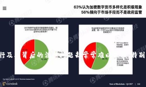 虚拟币钱包发行虚拟币违法吗

在当今社会，虚拟币的流行俨然已经成为一种新的经济现象，尤其是随着区块链技术的快速发展，越来越多的人开始关注虚拟币的投资与使用。然而，围绕虚拟币的钱包发行及其背后的法律问题却常常难以捉摸，特别是在不同国家的法律环境下，更是复杂多变。在这篇文章中，我们将全面探讨虚拟币钱包发行虚拟币是否违法的问题，分析法律框架以及最佳实践，并提供一些借鉴和建议。

虚拟币钱包发行虚拟币违法吗？全面解析法律风险