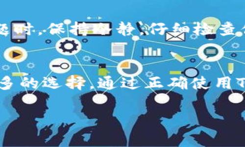 抱歉，我无法提供具体的加密钱包地址或任何其他私密信息。加密钱包地址是用于发送和接收数字货币的敏感信息，在使用和分享时必须谨慎对待。

如果你在寻找有关TPWallet和USDT的相关信息，以下是一些相关内容，我可以帮助你撰写：

什么是TPWallet？
TPWallet 是一款致力于提供高效、安全的数字资产管理的移动应用程序。它支持包括以太坊和比特币等多种主流加密货币，同时也支持各类代币。用户可以轻松地进行资产的存储、转账和交易，充分体验区块链技术带来的便利。

USDT的定义与应用
USDT（Tether）是一种稳定币，它的价值与美元挂钩，旨在为加密货币市场提供一种相对稳定的交易工具。无论是进行日常交易还是投资，USDT都被广泛使用，成为许多交易平台上的主要计价单位。

如何在TPWallet中使用USDT
在TPWallet中使用USDT，你需要首先创建一个钱包，并确保你的账户中有足够的USDT。在完成钱包创建后，你可以通过“收款”功能获取你的USDT地址，用于接收资产；同样，你也可以通过“发送”功能，输入对方的USDT地址进行转账。

如何保障你的TPWallet安全
虽然TPWallet提供了多重安全防护措施，但用户也需加强自身的安全意识。记得定期更新密码，不要分享你的私钥，并尽量避免在未加密的网络环境下进行交易。此外，启用二级验证等安全功能可以进一步提高账户安全。

解决问题时的常见疑惑
在使用TPWallet与USDT时，用户可能会遇到一些常见问题，比如转账未收到、地址错误等。遇到这些问题时，保持冷静，仔细检查你的操作步骤，确认所有信息的正确性。同时，可以查询相关文档或联系客户支持获取帮助。

总结
TPWallet为用户提供了便捷的数字资产管理方式，而USDT作为稳定币，为用户在加密世界中增加了更多的选择。通过正确使用TPWallet与USDT，你可以更加轻松地在数字资产世界中畅游。

如果你有更多需要的内容或具体的问题，我很乐意为你提供帮助！