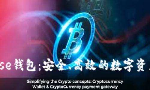 全面解析Bitbase钱包：安全、高效的数字资产存储解决方案