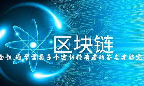 多重签名账户的英文是 